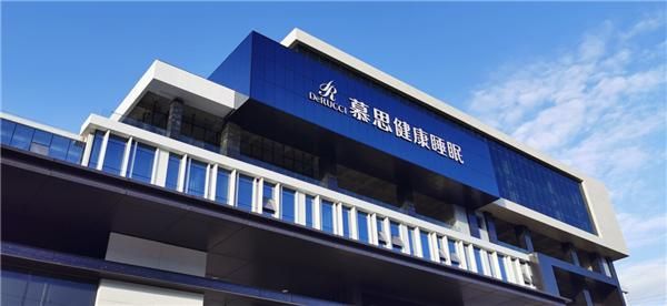 慕思全球睡眠文化之旅再启航,携手罗振宇探索健康睡眠新境界