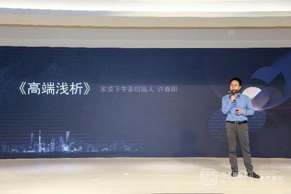 多元至简·2023星杰国际第八届设计师峰会圆满落幕