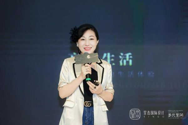 多元至简·2023星杰国际第八届设计师峰会圆满落幕