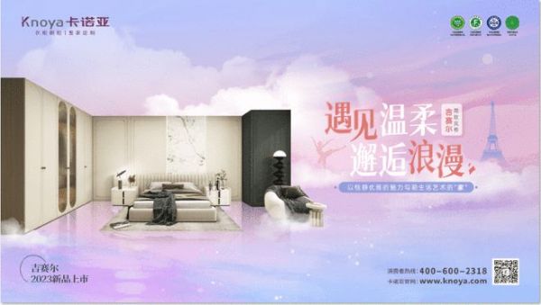 卡诺亚简欧风格吉赛尔系列，让家居遇见温柔、邂逅浪漫