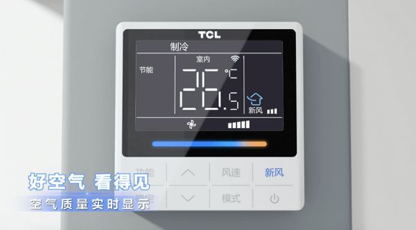 TCL空调小蓝翼新风风管机打造全屋健康空气解决方案