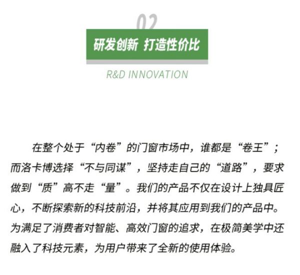 八月热讯 | 洛卡博FBC门窗幕墙博览会（上海）完美收官！