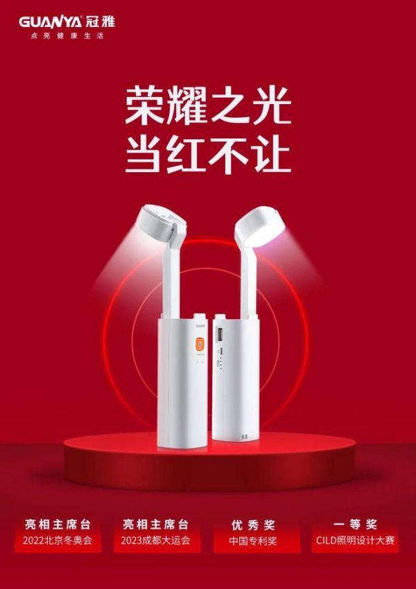 学讯期∣开学在即，这里有孩子想要的冠雅护眼灯