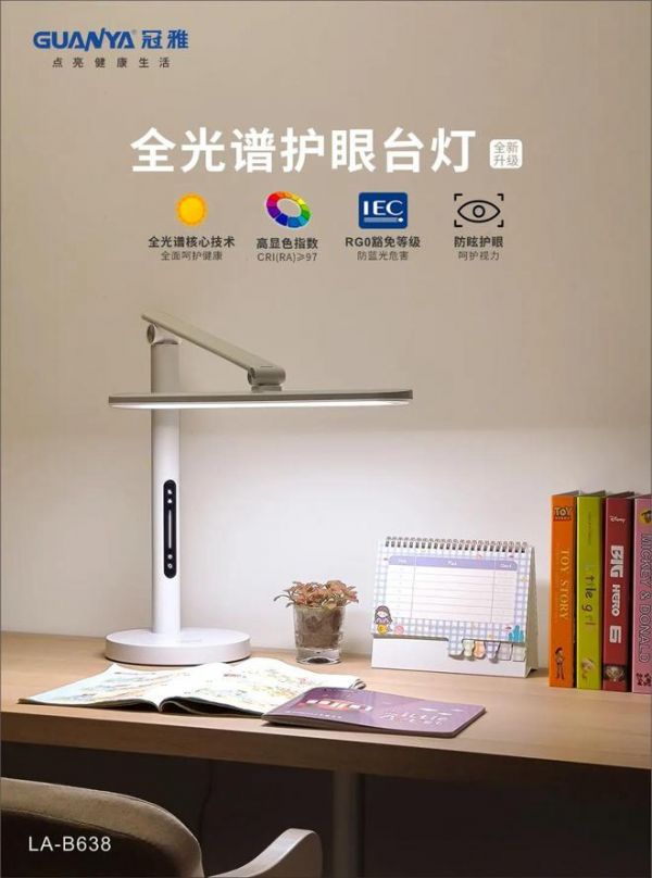 学讯期∣开学在即，这里有孩子想要的冠雅护眼灯