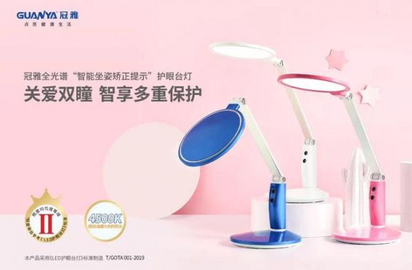 学讯期∣开学在即，这里有孩子想要的冠雅护眼灯