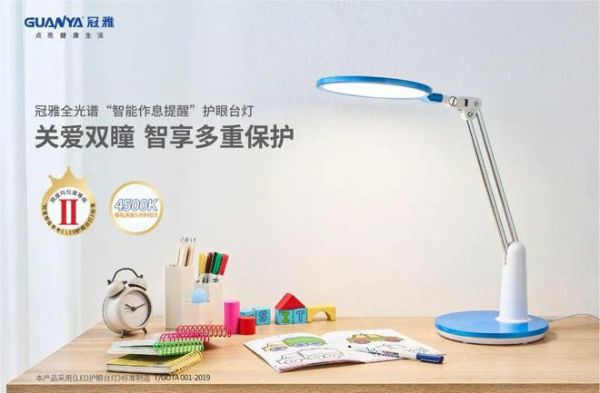 学讯期∣开学在即，这里有孩子想要的冠雅护眼灯
