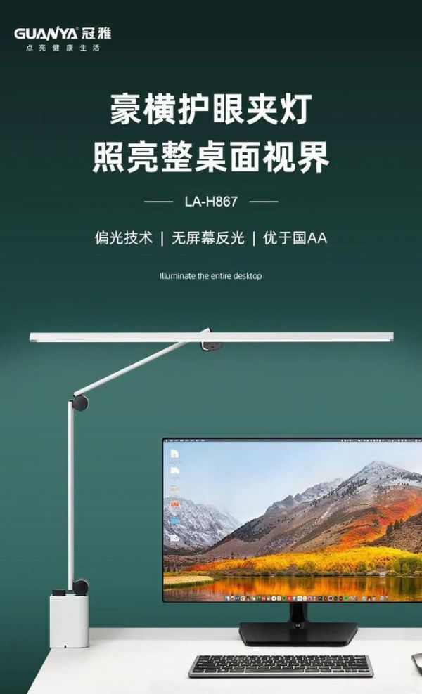 学讯期∣开学在即，这里有孩子想要的冠雅护眼灯