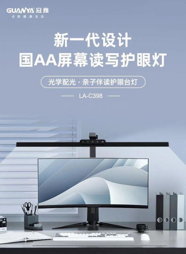 学讯期∣开学在即，这里有孩子想要的冠雅护眼灯