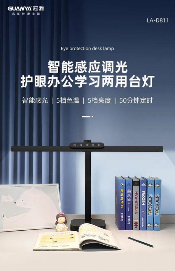 学讯期∣开学在即，这里有孩子想要的冠雅护眼灯