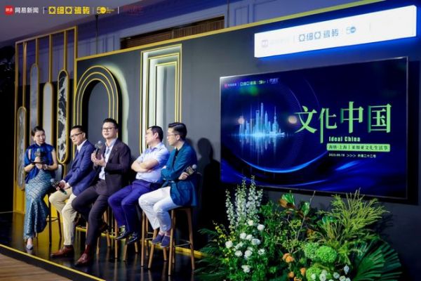 50载·新启航 文化中国—海纳·上海丨亚细亚文化生活节启幕