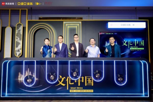 50载·新启航 文化中国—海纳·上海丨亚细亚文化生活节启幕