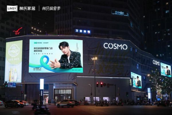 标题：新零售门店联动年度新品发布会组合出击，林氏家居打造每个人的“偏爱生活”