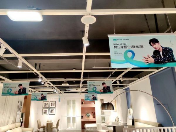 标题：新零售门店联动年度新品发布会组合出击，林氏家居打造每个人的“偏爱生活”