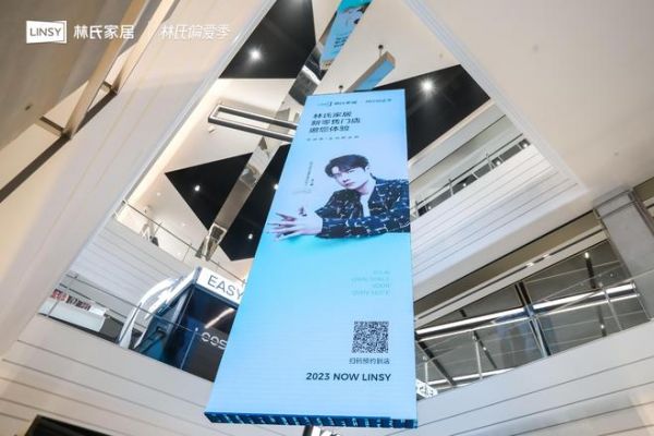 标题：新零售门店联动年度新品发布会组合出击，林氏家居打造每个人的“偏爱生活”