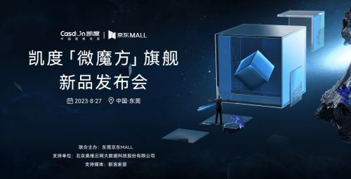 凯度微魔方复合烹饪技术发布，领航行业技术路线