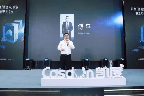 凯度微魔方复合烹饪技术发布，领航行业技术路线
