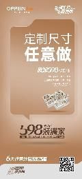 大家居时代丨欧派598装满家助力万千家庭开启至臻生活