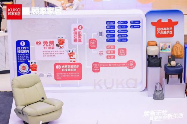 顾家家居推“焕新无忧服务” 25道工序刷新以旧换新标准