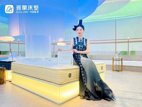 独树一帜的雅兰原力睡眠馆，会呼吸的床垫出圈上海展