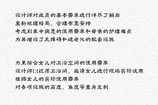 梦想改造家|智改「相互依偎的家」，传递家庭治愈力量