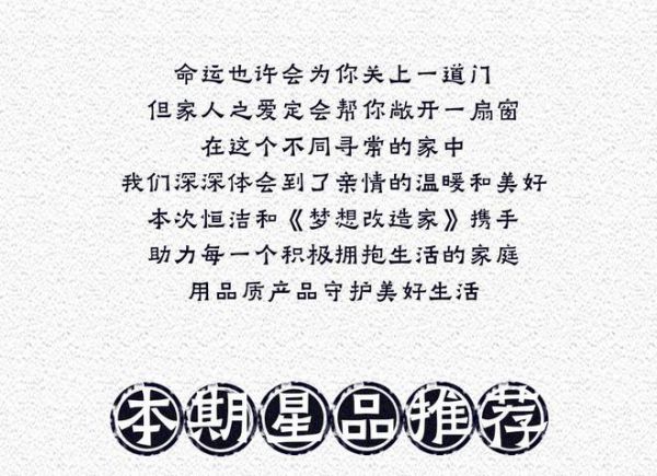 梦想改造家|智改「相互依偎的家」，传递家庭治愈力量