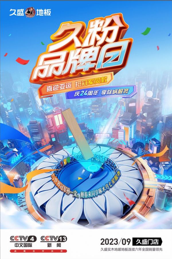 “硬”核装修！久盛山核桃地板铺成的家，每1㎡皆是满意