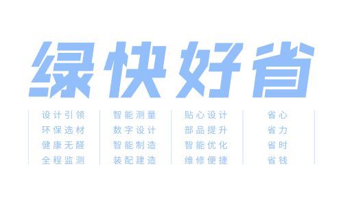 重磅利好！促进家居消费通知发布，国标优居为您带来家装新体验