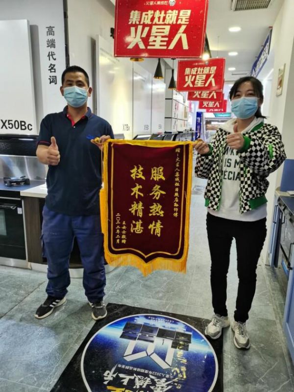 引领新风潮：火星人用“大服务”谱写行业传奇