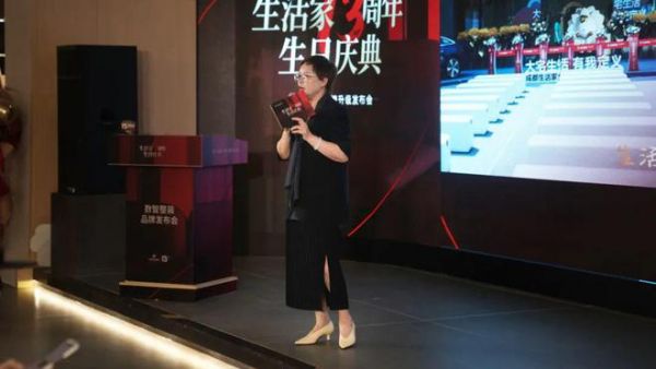 安心体验·遇见美好生活——成都生活家13周年庆暨生活家「数智整装」品牌发布会