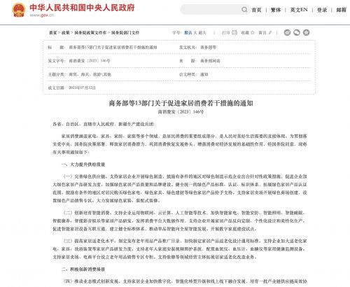 全包圆：重构资源链，引领高性价比家装市场