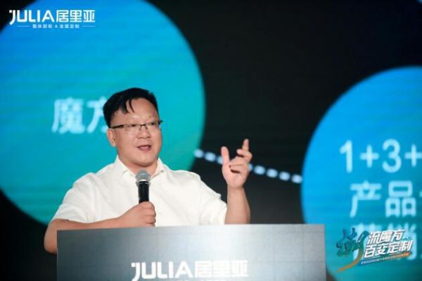 【潮流魔方 百变定制】丨居里亚品牌战略升级暨新品新店态发布会圆满落幕！