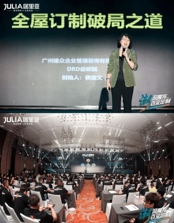 【潮流魔方 百变定制】丨居里亚品牌战略升级暨新品新店态发布会圆满落幕！