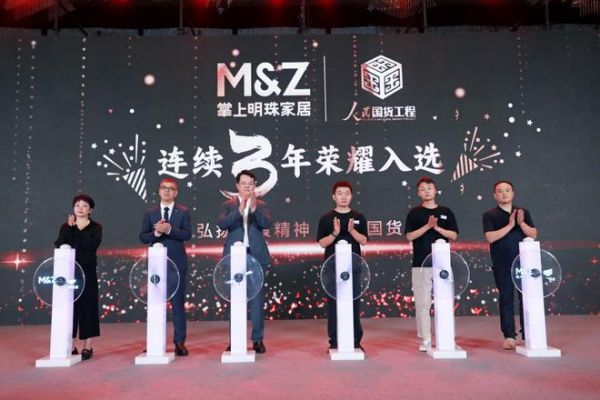 2023掌上明珠家居美好生活大会，整家业态迭代进化，全新产品重磅发布！