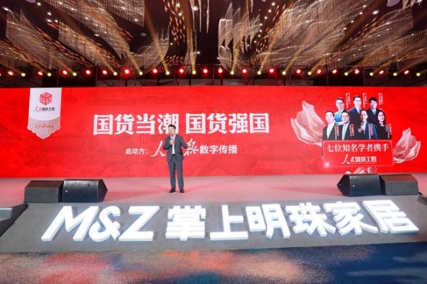 2023掌上明珠家居美好生活大会，整家业态迭代进化，全新产品重磅发布！