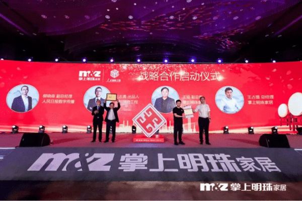 2023掌上明珠家居美好生活大会，整家业态迭代进化，全新产品重磅发布！