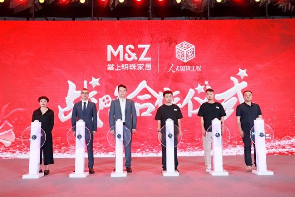 2023掌上明珠家居美好生活大会，整家业态迭代进化，全新产品重磅发布！