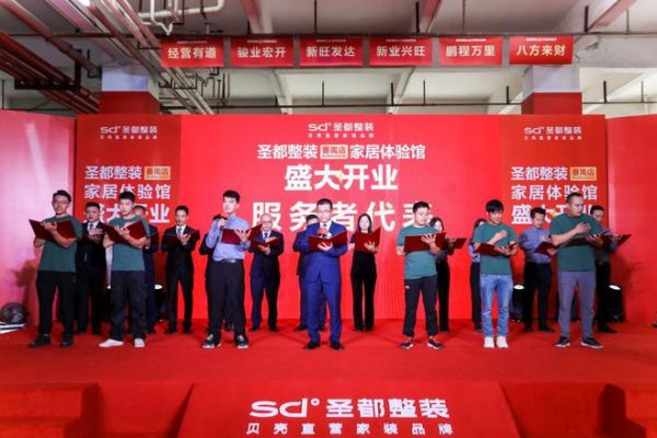 “圣”大开业！圣都整装番禺店开业仪式圆满落幕