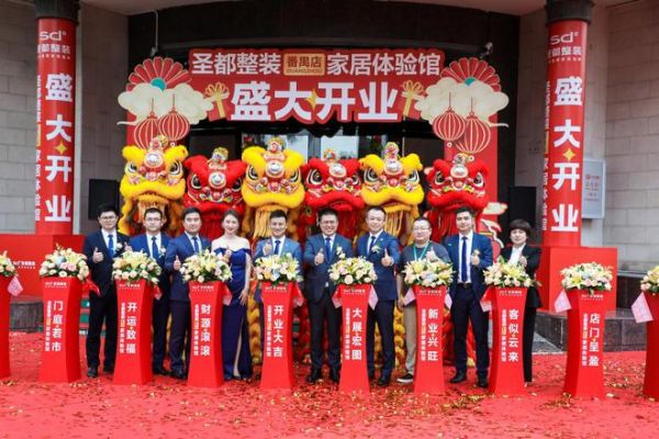 “圣”大开业！圣都整装番禺店开业仪式圆满落幕