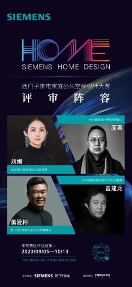 萧爱彬｜空间无限可能的开拓者，带您一起解锁空间的美学密码！