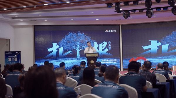破界同行 再战10年丨曾氏企业10周年庆典暨慕姿木门品牌升级发布会圆满收官！