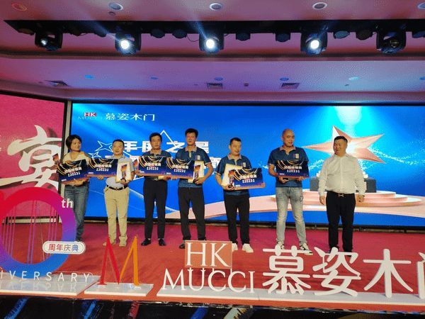破界同行 再战10年丨曾氏企业10周年庆典暨慕姿木门品牌升级发布会圆满收官！