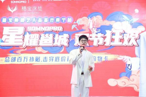 穗宝30城巡展活动国庆场圆满落幕，多明星三城解锁解困新方式