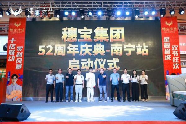 穗宝30城巡展活动国庆场圆满落幕，多明星三城解锁解困新方式