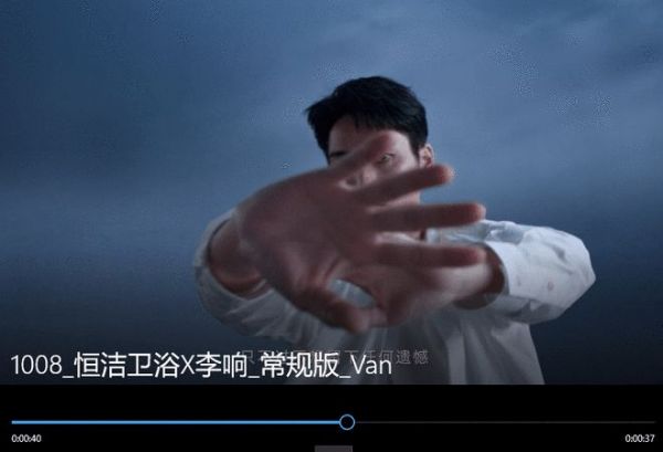 标题：恒洁x李响 | 以「较真」态度，演绎超凡R9智能科技