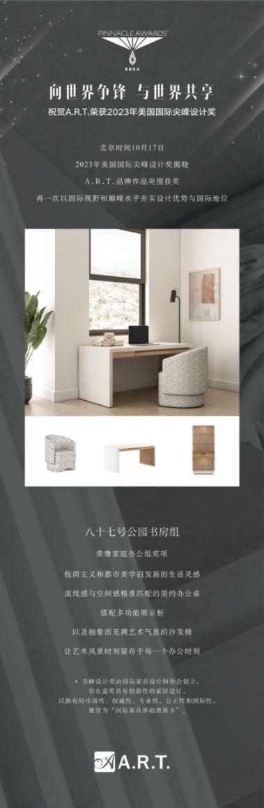 以新创变 A.R.T. 全案家居旗舰店在上海徐汇焕新启幕
