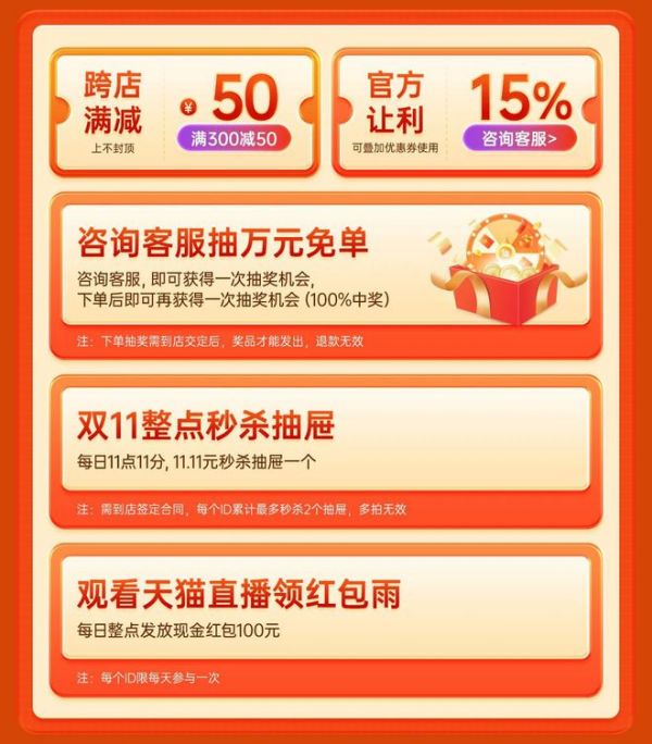 抢先了解兔宝宝双11硬核省钱攻略！