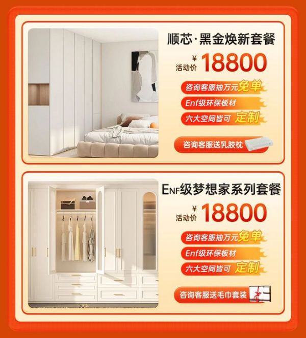 抢先了解兔宝宝双11硬核省钱攻略！