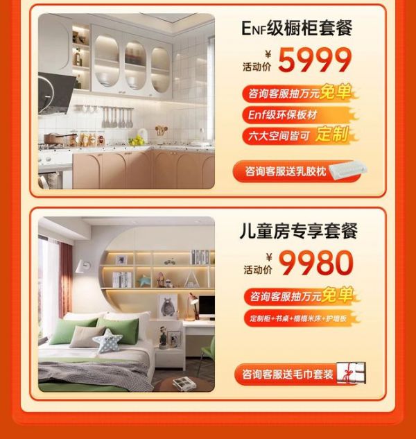 抢先了解兔宝宝双11硬核省钱攻略！