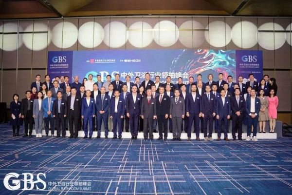 惠达卫浴总裁王佳受邀出席“中外卫浴行业领袖峰会”
