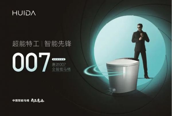 惠达卫浴总裁王佳受邀出席“中外卫浴行业领袖峰会”